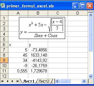 Формула Excel